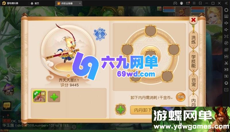 图片[1]-梦幻手游紫禁之巅免授权单机版 一键端+GM管理后台+视频教程 精品整合-六九网单