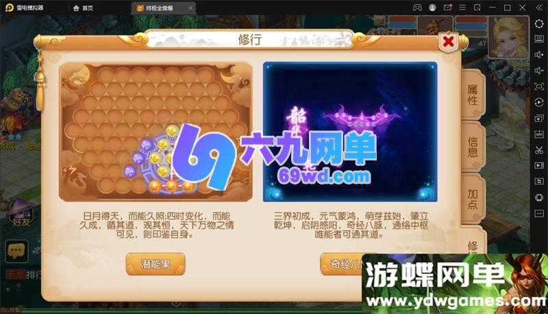 图片[7]-梦幻手游紫禁之巅免授权单机版 一键端+GM管理后台+视频教程 精品整合-六九网单