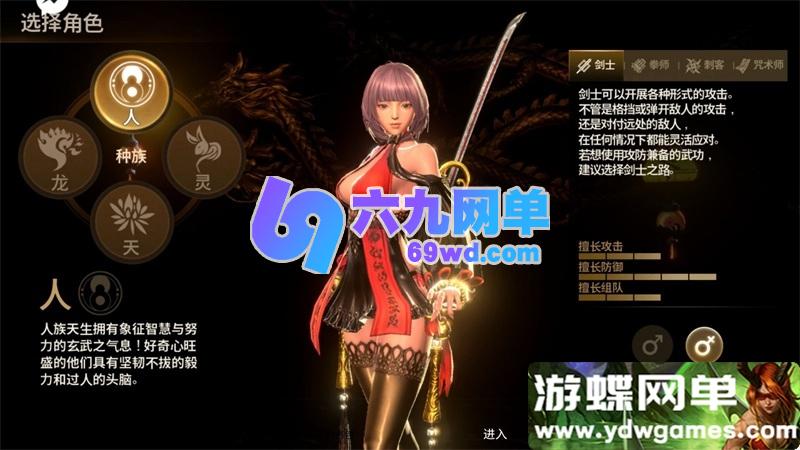 图片[14]-剑灵革命手游单机版 八职业一键端 咒术师+刺客+灵剑+召唤师 精品GM后台-六九网单