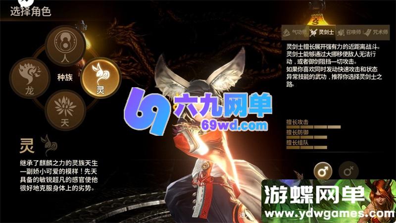 图片[7]-剑灵革命手游单机版 八职业一键端 咒术师+刺客+灵剑+召唤师 精品GM后台-六九网单