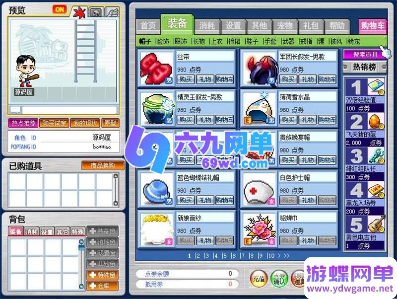 图片[10]-2026新079冒险岛20大陆怀旧单机版 免虚拟机一键端+GM后台 精品端游-六九网单