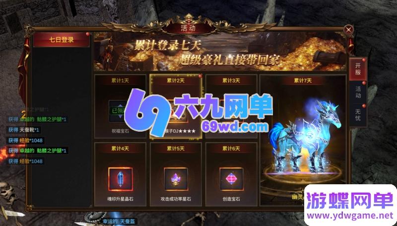 图片[8]-2026奇迹MU勇者大陆修复版手游单机版 一键端+GM无限代金内购 精品端-六九网单