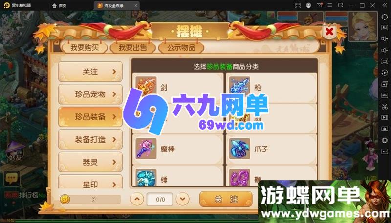 图片[3]-梦幻手游紫禁之巅免授权单机版 一键端+GM管理后台+视频教程 精品整合-六九网单