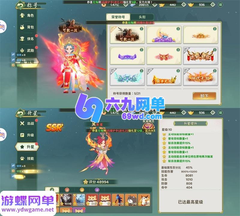 图片[7]-热血江湖归来MMORPG手游单机版 一键端内购修复版+GM后台 精品整合-六九网单