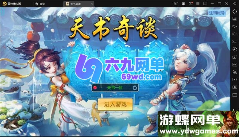 图片[11]-天书奇谈3D烽火修复版 Q萌回合手游单机版 一键端+GM后台 精品整合-六九网单