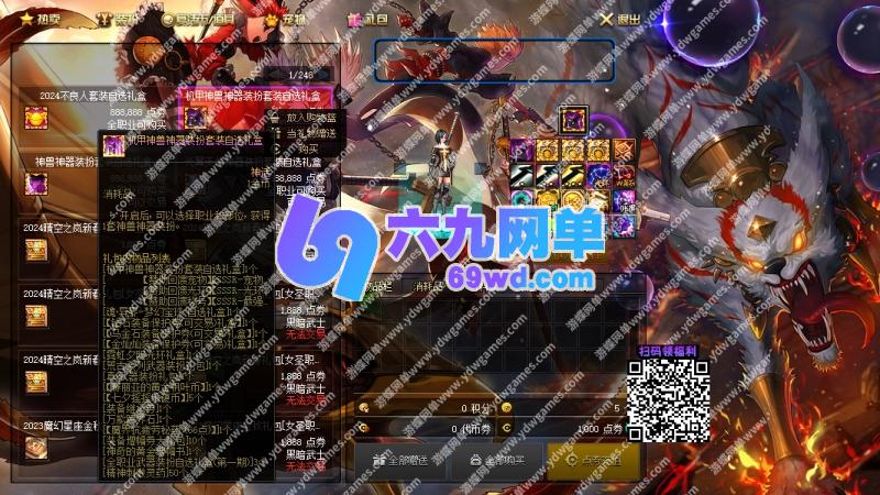 图片[31]-DNF地下城与勇士单机版 95神迹新生第3版 5转+真14键+镶嵌+宽屏+新时装+GM工具-六九网单