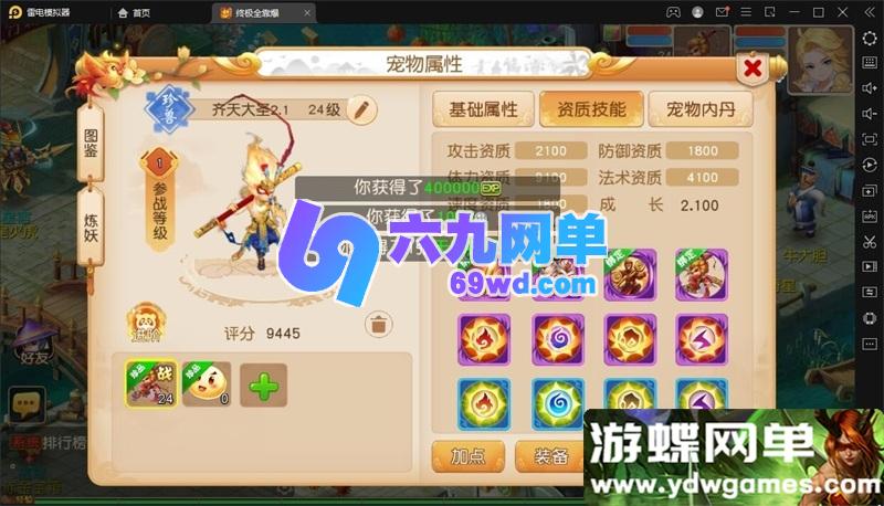 图片[8]-梦幻手游紫禁之巅免授权单机版 一键端+GM管理后台+视频教程 精品整合-六九网单