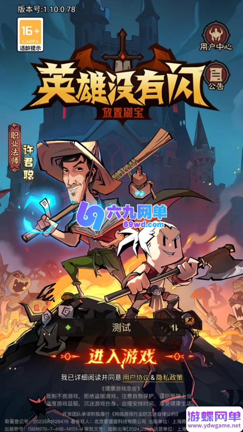 图片[7]-英雄有闪放置RPG刷宝手游单机版 法师双角色+8倍速+150章 一键端+GM后台-六九网单