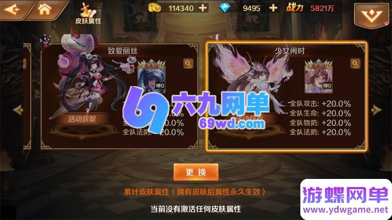 图片[2]-新斗罗大陆7SSP手游 萧萧王冬版 无限内购+GM后台 卡牌回合安卓端 一键端-六九网单