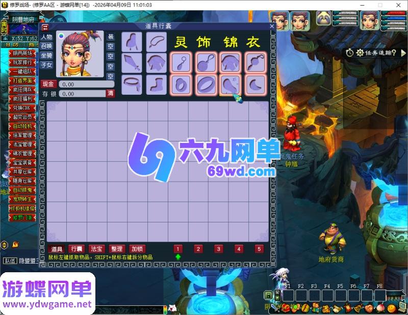 图片[2]-梦幻修罗超变单机版 免虚拟机一键端 伐木佣兵+挂机随缘塔+GM工具 经典网单-六九网单