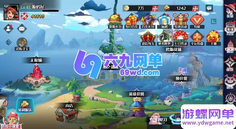 图片[5]-海贼王H5手游单机版 精品稀有完整一键端+安卓端+GM后台 网单-六九网单