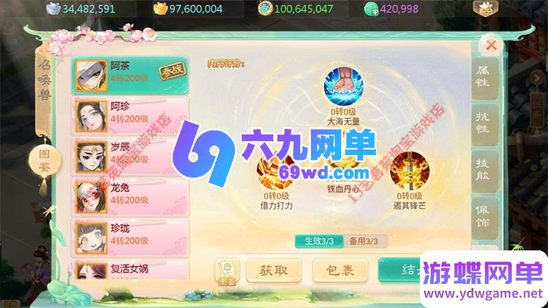 图片[11]-缥缈西游孩子升级修复单机版 VM虚拟机一键端 PC手游模拟器版 精品端-六九网单