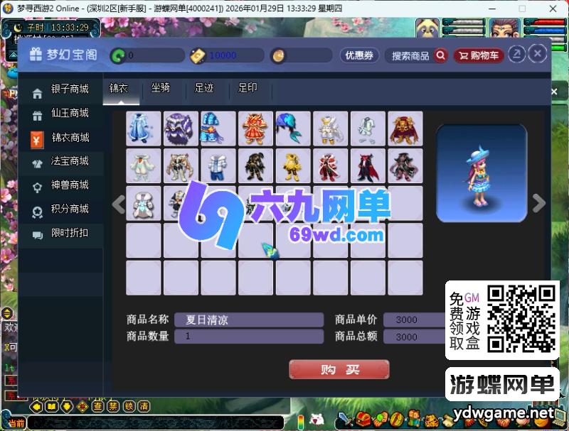 图片[1]-梦幻西游单机版仿官剧情一键端 某宝300元精品 助战AI假人+超级GM工具-六九网单