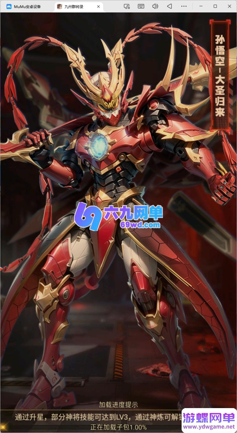 图片[13]-九州群将录西游卡牌回合制手游单机版 精品一键端+安卓GM工具-六九网单