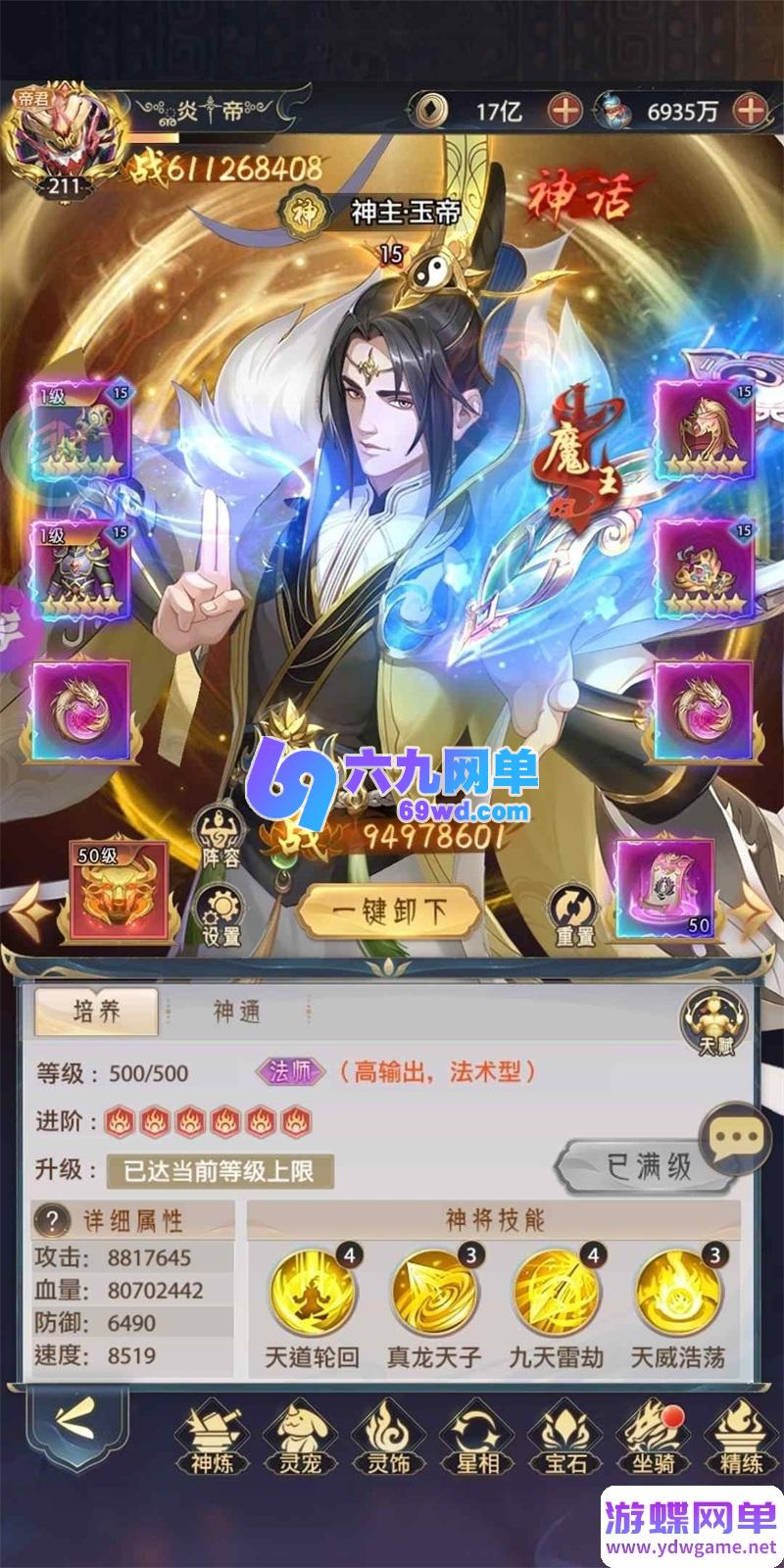 图片[7]-九州群将录西游卡牌回合制手游单机版 精品一键端+安卓GM工具-六九网单