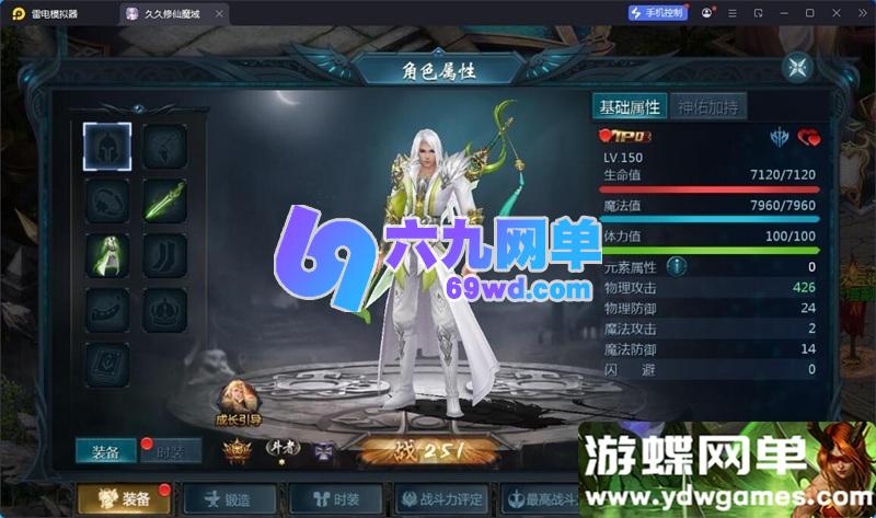 图片[6]-2026久久修仙魔域手游单机版 九职业1655互通端 精品一键端+GM后台-六九网单