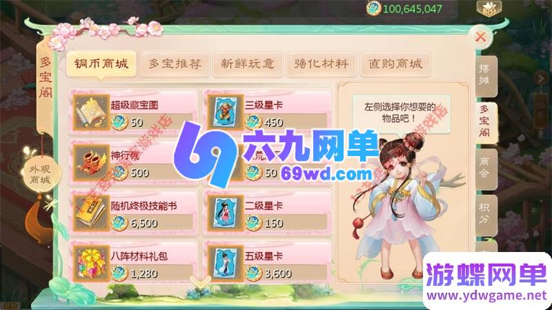 图片[12]-缥缈西游孩子升级修复单机版 VM虚拟机一键端 PC手游模拟器版 精品端-六九网单