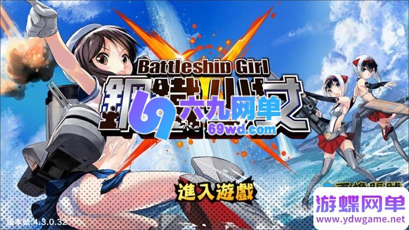 图片[2]-钢铁少女单机版 VM虚拟机一键端 PC手游模拟器畅玩 非联网非私服 精品端-六九网单