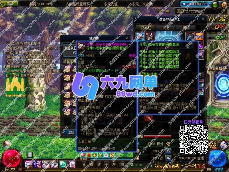 图片[30]-DNF地下城与勇士单机版 95神迹新生第3版 5转+真14键+镶嵌+宽屏+新时装+GM工具-六九网单