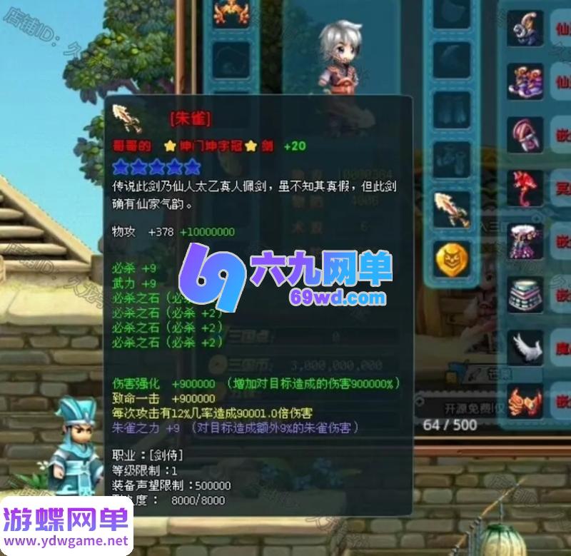 图片[3]-QQ三国2.53精修单机版 免虚拟机一键端 上百任务还原+30技能元神+修改器教程-六九网单