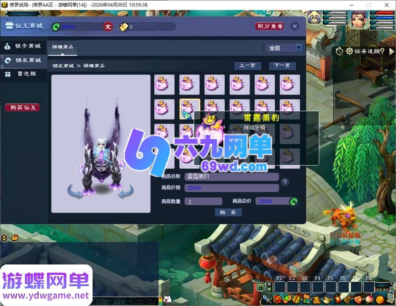 图片[10]-梦幻修罗超变单机版 免虚拟机一键端 伐木佣兵+挂机随缘塔+GM工具 经典网单-六九网单