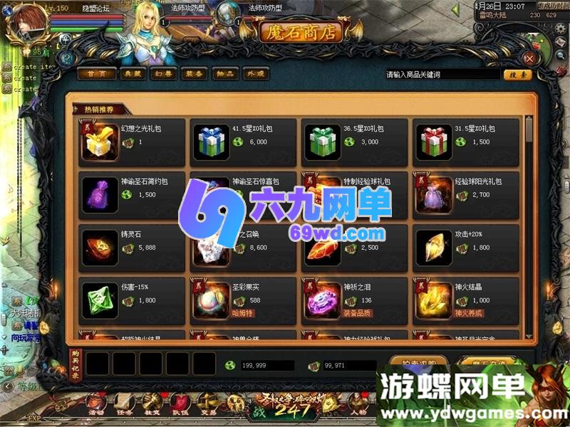 图片[21]-1655魔域手游单机版 95神火蛇年新宠 稀有精品一键端+GM工具-六九网单