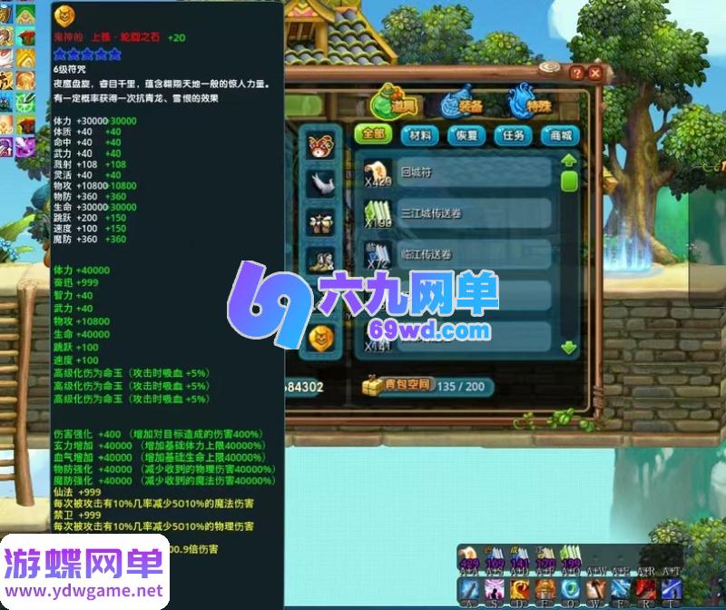 图片[5]-QQ三国2.53精修单机版 免虚拟机一键端 上百任务还原+30技能元神+修改器教程-六九网单