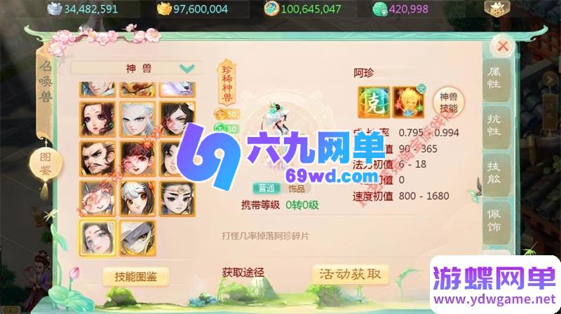 图片[8]-缥缈西游孩子升级修复单机版 VM虚拟机一键端 PC手游模拟器版 精品端-六九网单