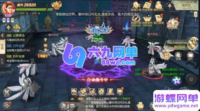 图片[9]-星云记精品仙侠手游单机版 3D仙侠+GM后台 满V无限刷元宝道具 一键端-六九网单