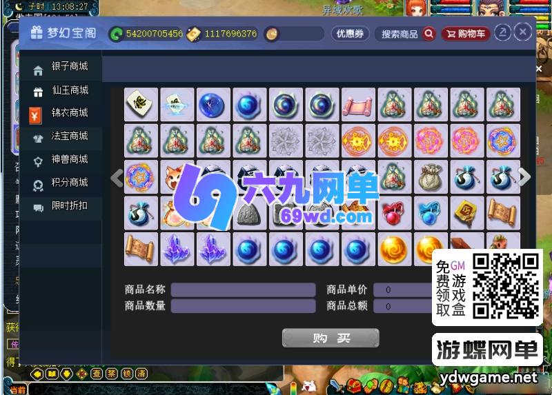 图片[9]-梦幻西游单机版仿官剧情一键端 某宝300元精品 助战AI假人+超级GM工具-六九网单