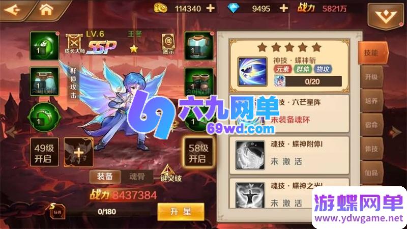 图片[13]-新斗罗大陆7SSP手游 萧萧王冬版 无限内购+GM后台 卡牌回合安卓端 一键端-六九网单