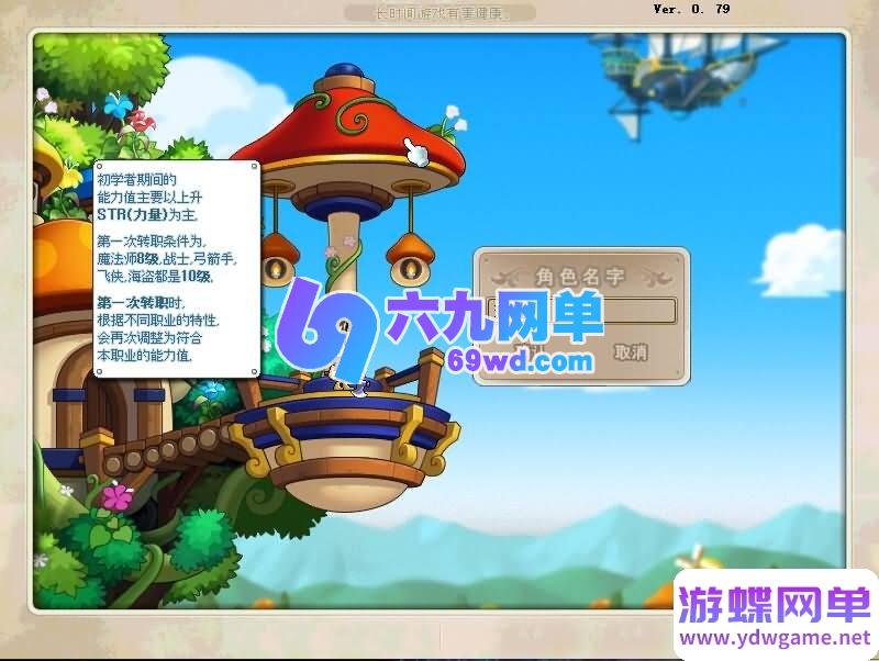 图片[1]-2026新079冒险岛20大陆怀旧单机版 免虚拟机一键端+GM后台 精品端游-六九网单