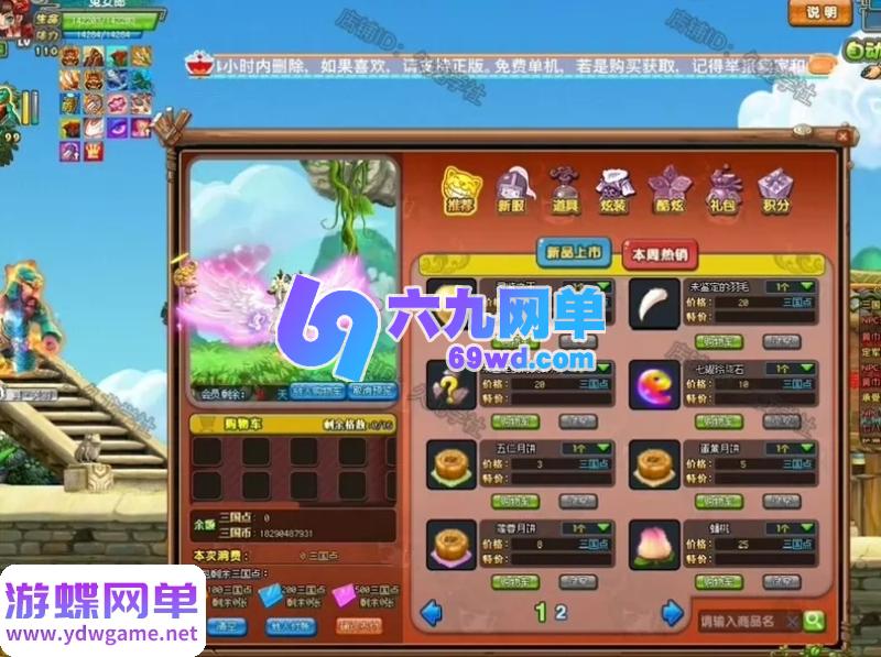 图片[14]-QQ三国2.53精修单机版 免虚拟机一键端 上百任务还原+30技能元神+修改器教程-六九网单