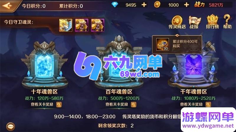 图片[4]-新斗罗大陆7SSP手游 萧萧王冬版 无限内购+GM后台 卡牌回合安卓端 一键端-六九网单