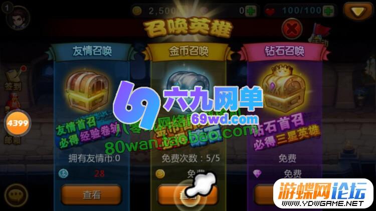 图片[5]-天天英雄LOL回合卡牌手游单机版 一键服务端+无限钻石 精品网单-六九网单