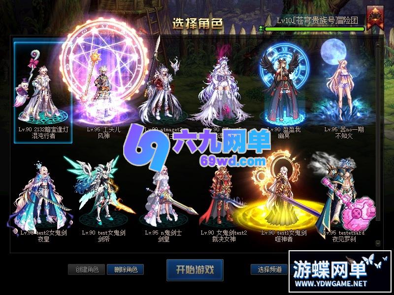 图片[40]-DNF地下城与勇士单机版 95神迹新生第3版 5转+真14键+镶嵌+宽屏+新时装+GM工具-六九网单