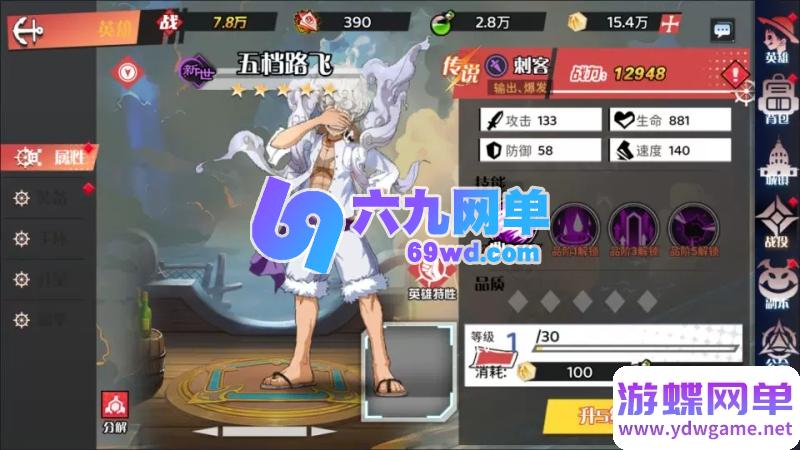 图片[12]-海贼王H5手游单机版 精品稀有完整一键端+安卓端+GM后台 网单-六九网单