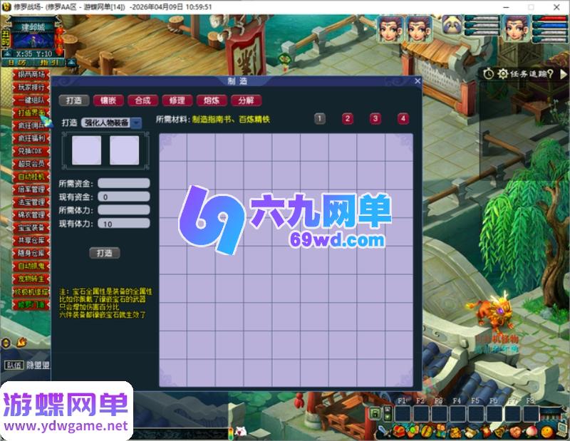 图片[3]-梦幻修罗超变单机版 免虚拟机一键端 伐木佣兵+挂机随缘塔+GM工具 经典网单-六九网单