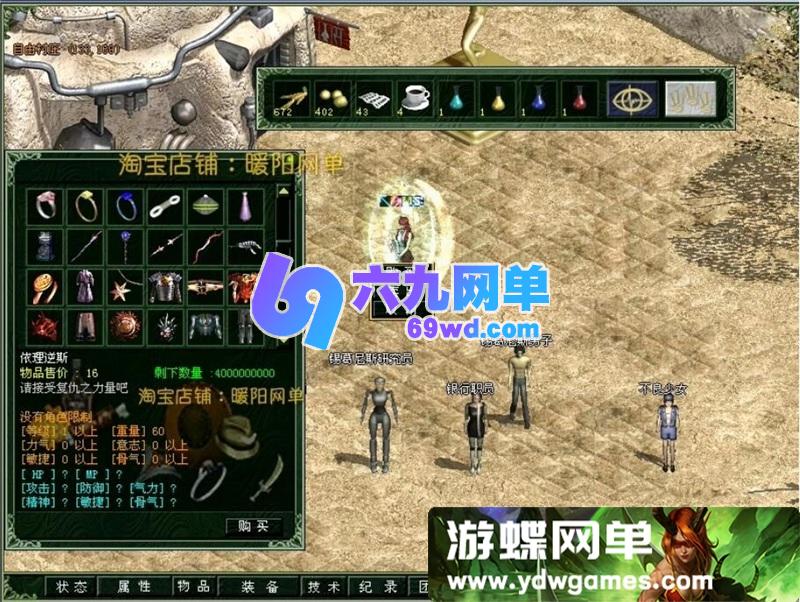 图片[4]-红月4.503仿官怀旧单机版 原汁原味一键端+GM修改器+挂机助手-六九网单