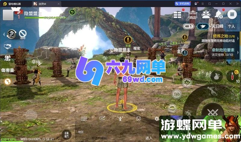 图片[5]-剑灵革命手游单机版 八职业一键端 咒术师+刺客+灵剑+召唤师 精品GM后台-六九网单