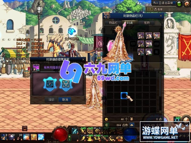 图片[41]-DNF地下城与勇士单机版 95神迹新生第3版 5转+真14键+镶嵌+宽屏+新时装+GM工具-六九网单