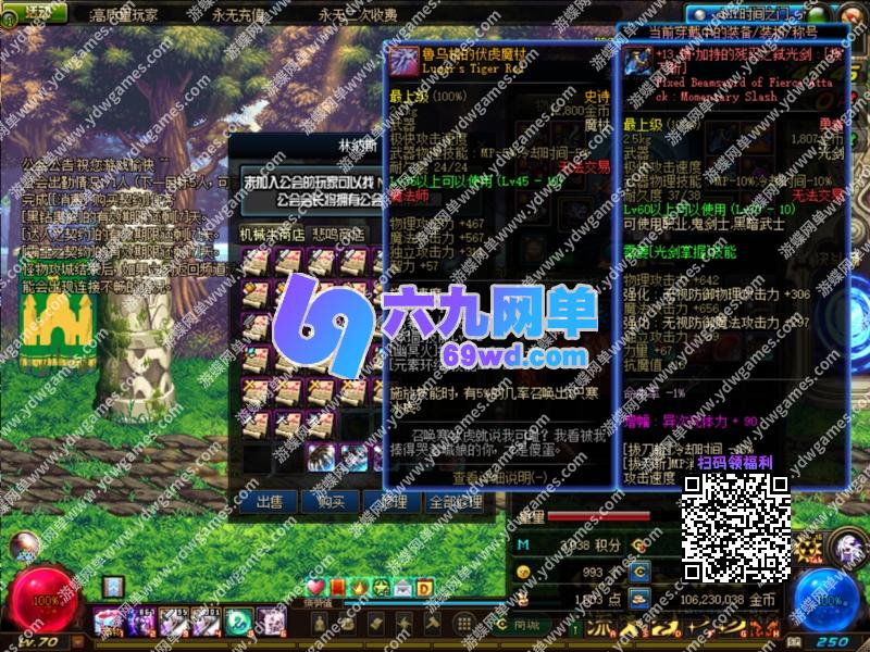 图片[32]-DNF地下城与勇士单机版 95神迹新生第3版 5转+真14键+镶嵌+宽屏+新时装+GM工具-六九网单