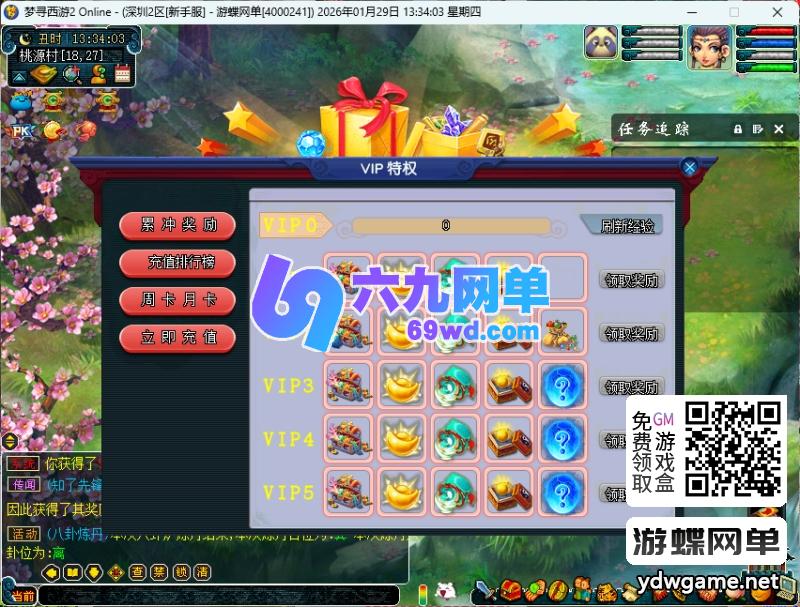 图片[4]-梦幻西游单机版仿官剧情一键端 某宝300元精品 助战AI假人+超级GM工具-六九网单