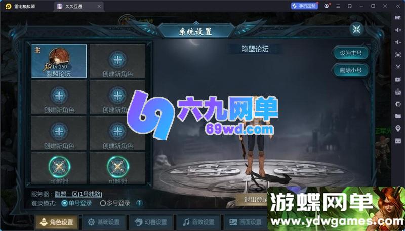 图片[18]-1655魔域手游单机版 95神火蛇年新宠 稀有精品一键端+GM工具-六九网单