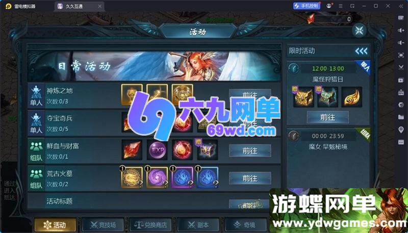 图片[8]-1655魔域手游单机版 95神火蛇年新宠 稀有精品一键端+GM工具-六九网单