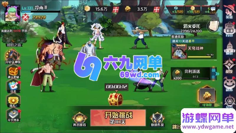 图片[10]-海贼王H5手游单机版 精品稀有完整一键端+安卓端+GM后台 网单-六九网单