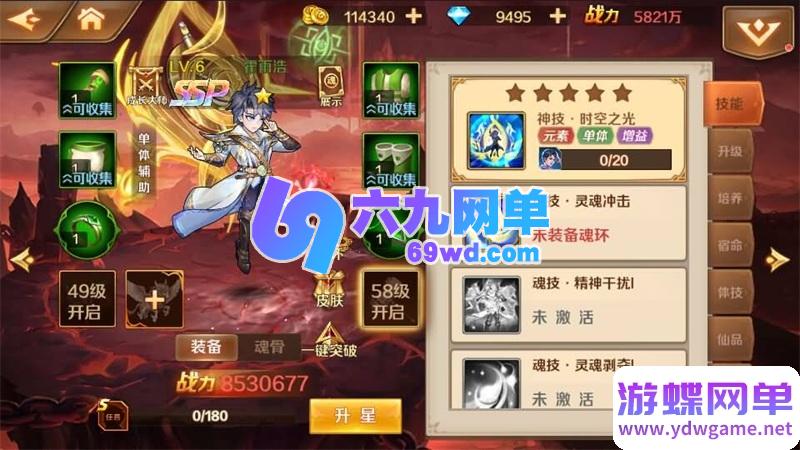 图片[10]-新斗罗大陆7SSP手游 萧萧王冬版 无限内购+GM后台 卡牌回合安卓端 一键端-六九网单