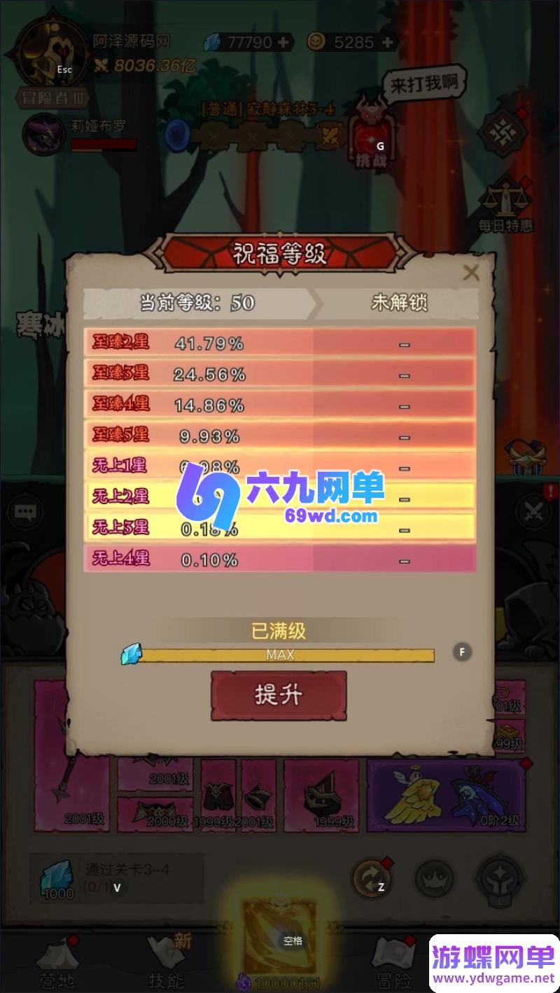 图片[6]-英雄有闪放置RPG刷宝手游单机版 法师双角色+8倍速+150章 一键端+GM后台-六九网单