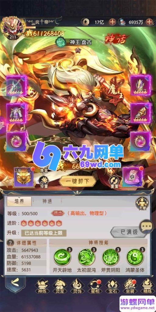 图片[3]-九州群将录西游卡牌回合制手游单机版 精品一键端+安卓GM工具-六九网单