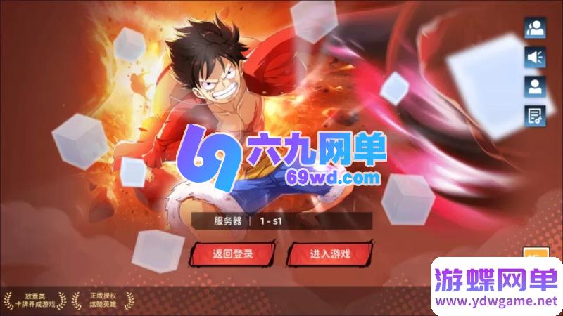 图片[11]-海贼王H5手游单机版 精品稀有完整一键端+安卓端+GM后台 网单-六九网单